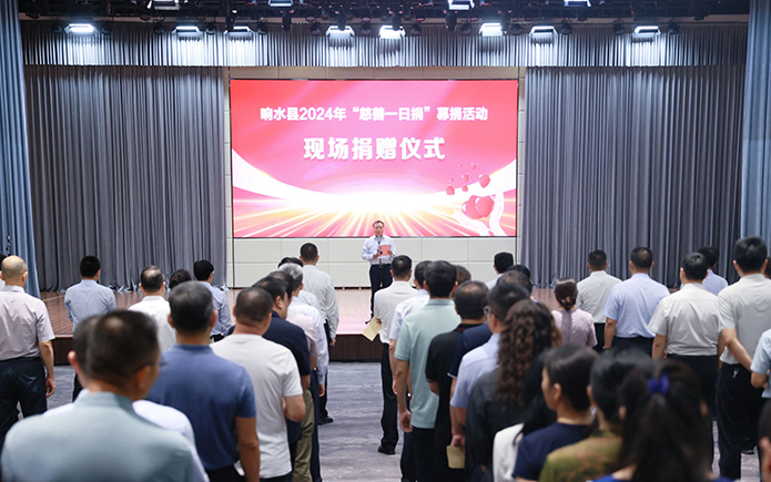 我縣舉行“慈善一日捐”活動(dòng) 郭超 陸文忠等縣四套班子領(lǐng)導(dǎo)參加